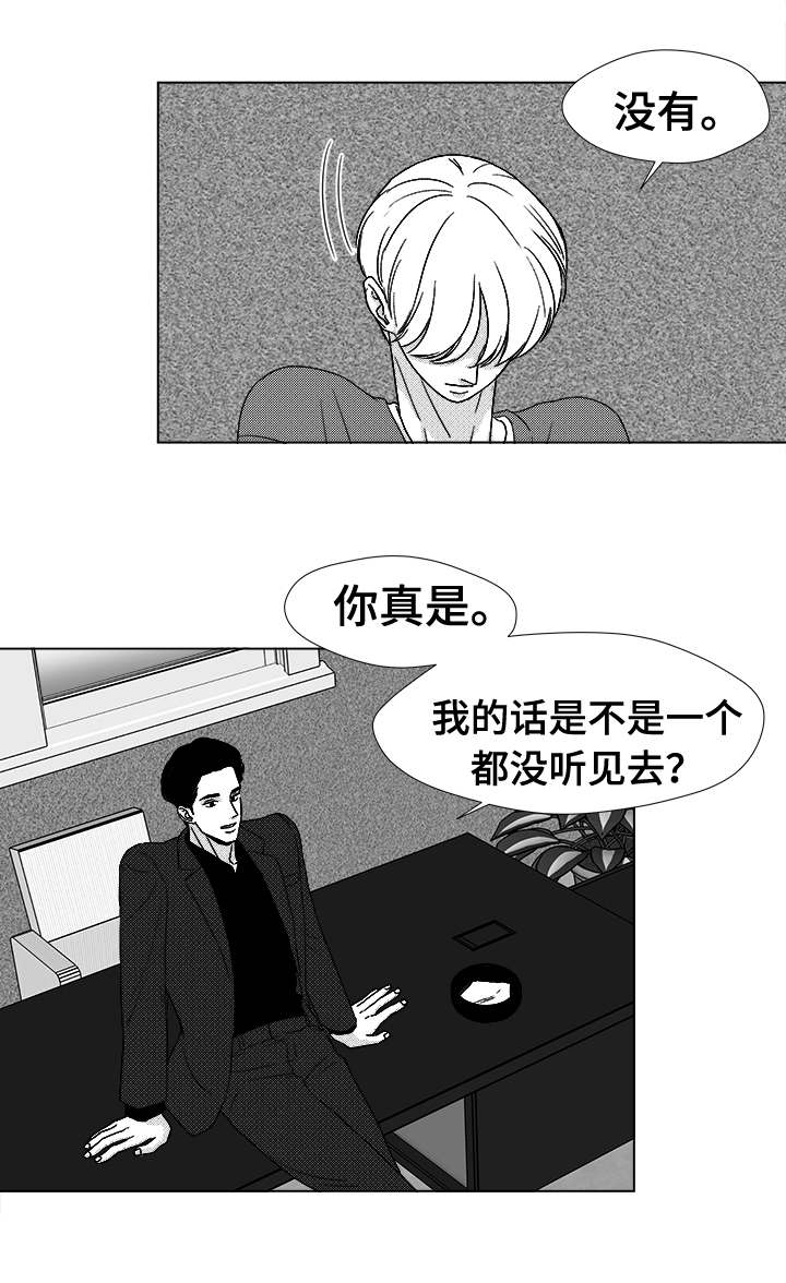 《听牌》漫画最新章节第40章大名免费下拉式在线观看章节第【7】张图片