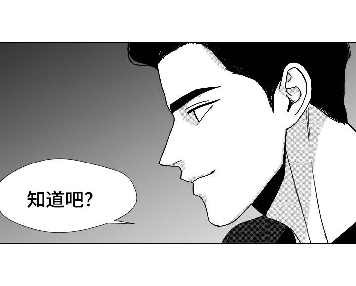 《听牌》漫画最新章节第40章大名免费下拉式在线观看章节第【17】张图片