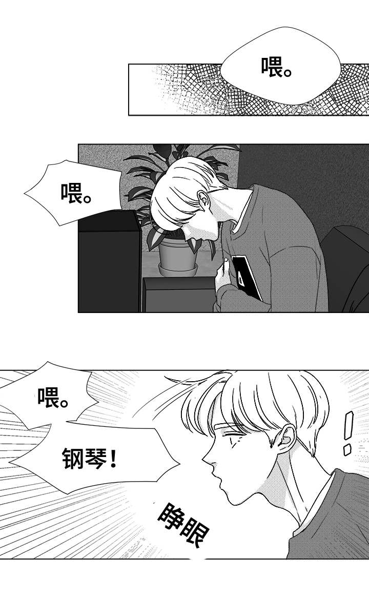 《听牌》漫画最新章节第40章大名免费下拉式在线观看章节第【9】张图片