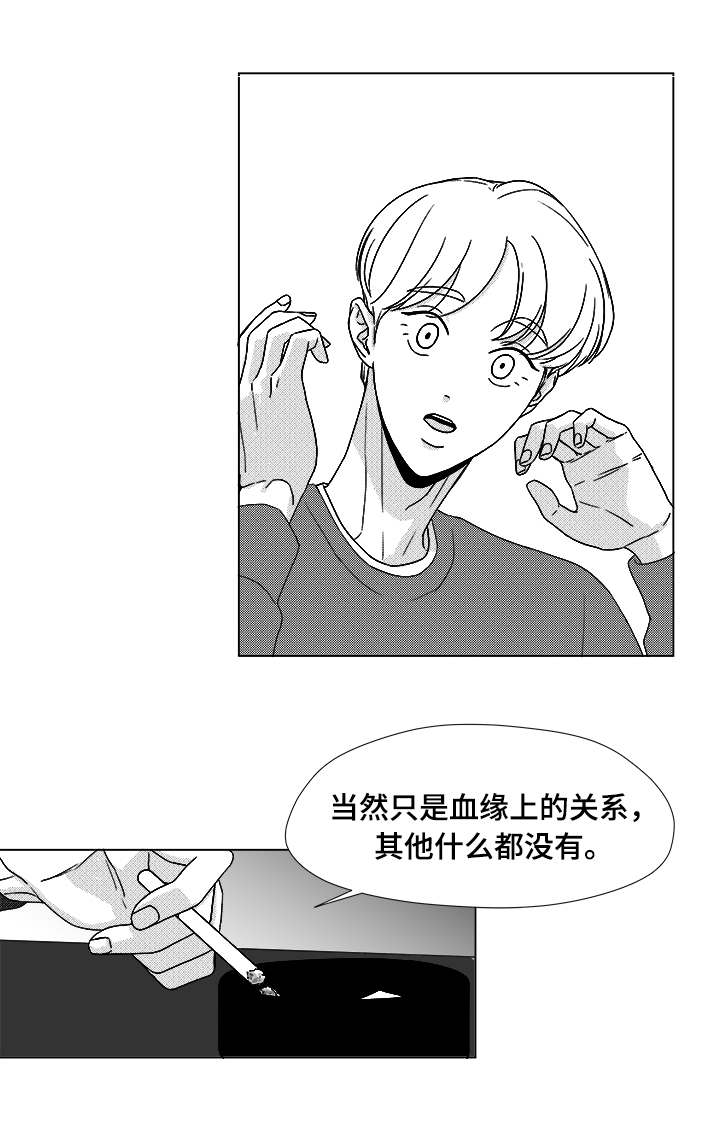 《听牌》漫画最新章节第41章误会免费下拉式在线观看章节第【7】张图片