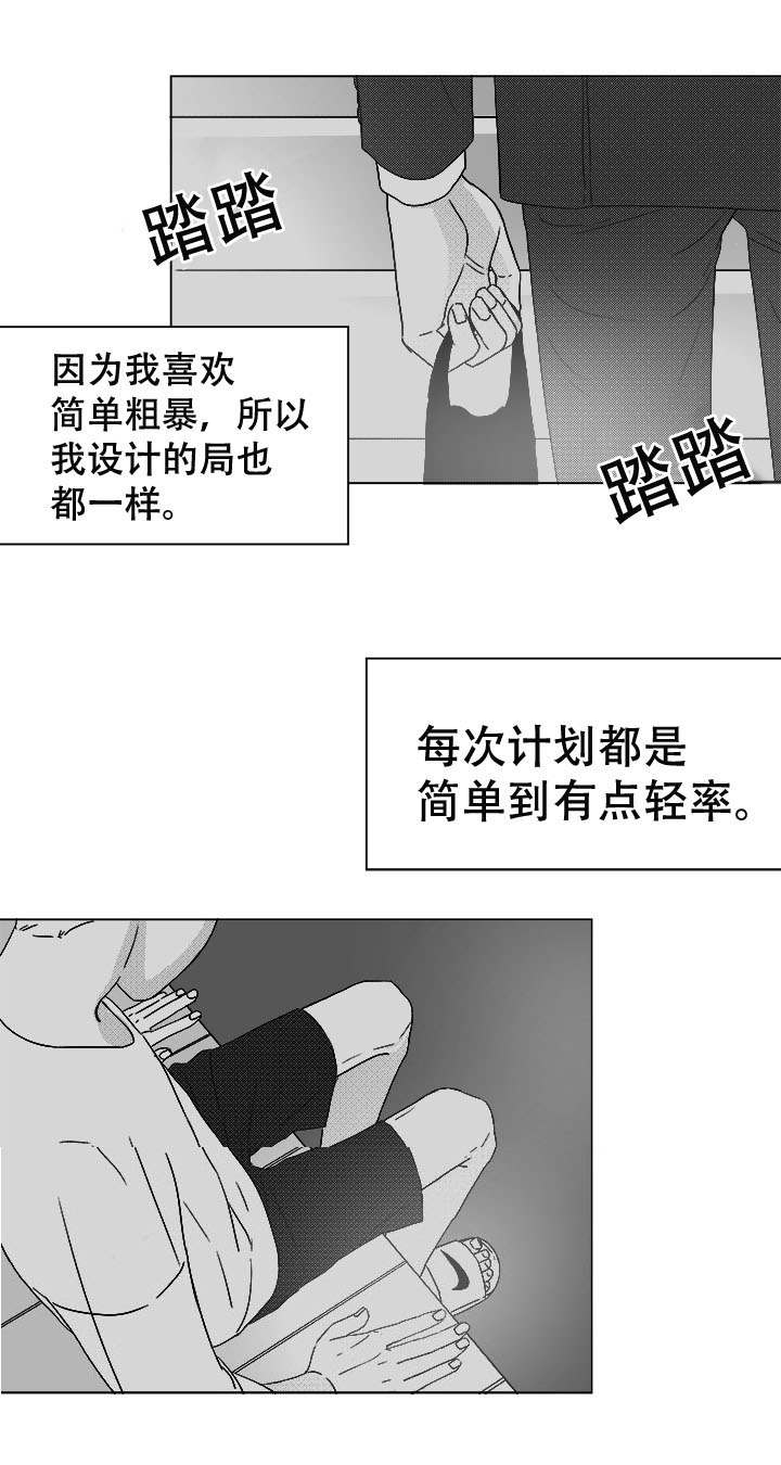 《听牌》漫画最新章节第43章喝一杯？免费下拉式在线观看章节第【7】张图片