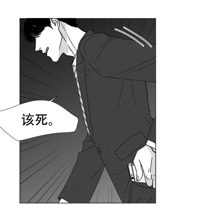 《听牌》漫画最新章节第43章喝一杯？免费下拉式在线观看章节第【10】张图片