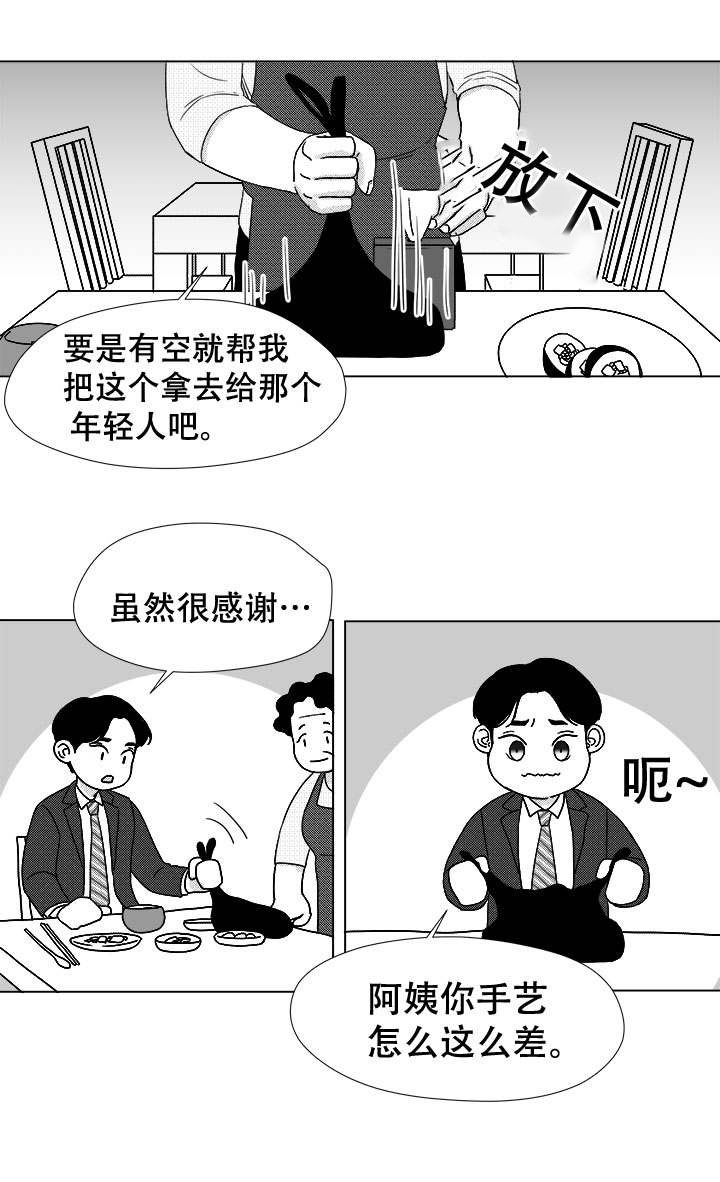 《听牌》漫画最新章节第43章喝一杯？免费下拉式在线观看章节第【14】张图片