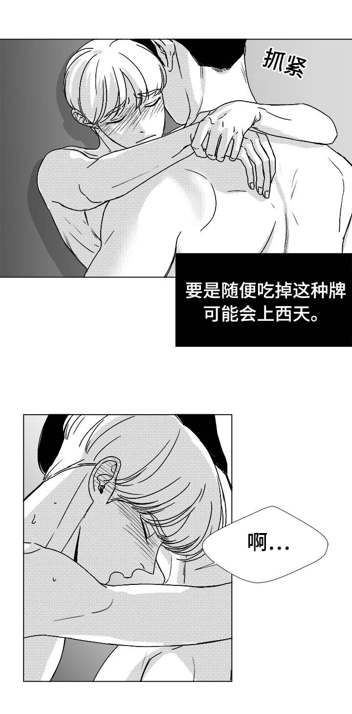 《听牌》漫画最新章节第47章明明在哭免费下拉式在线观看章节第【22】张图片