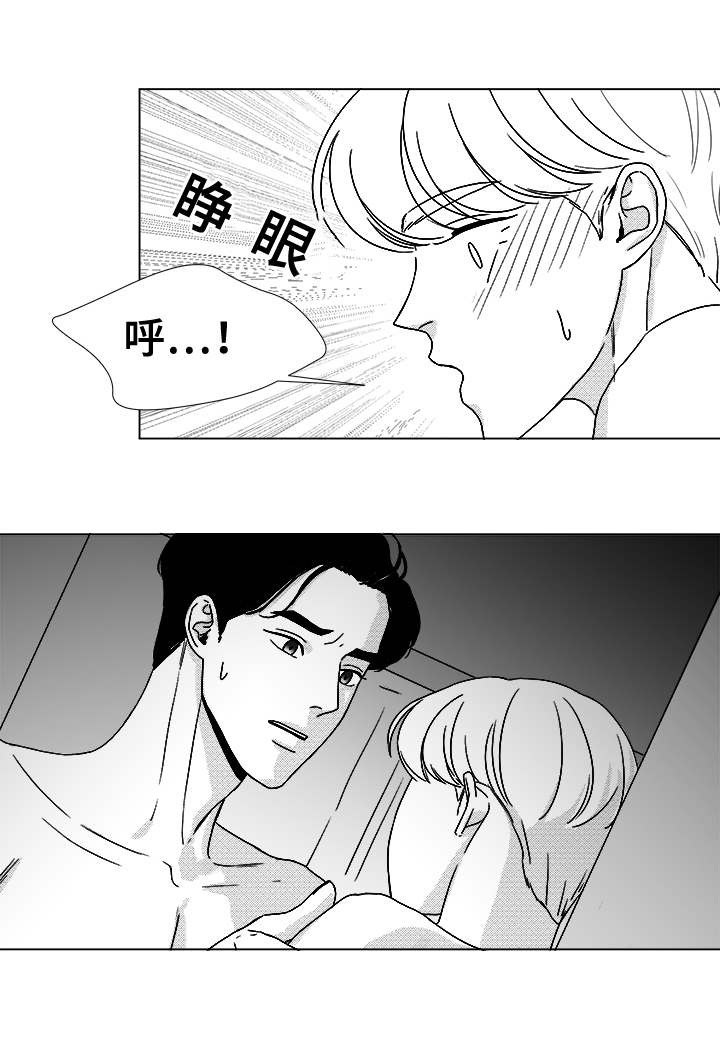 《听牌》漫画最新章节第47章明明在哭免费下拉式在线观看章节第【4】张图片