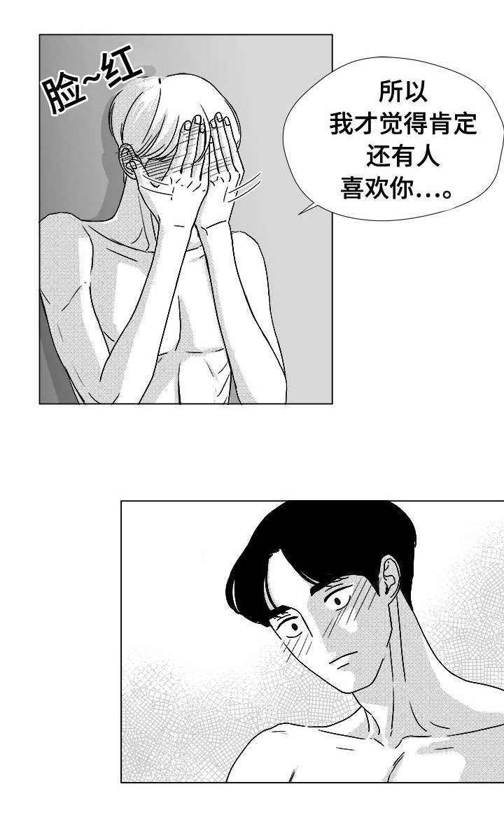 《听牌》漫画最新章节第47章明明在哭免费下拉式在线观看章节第【16】张图片