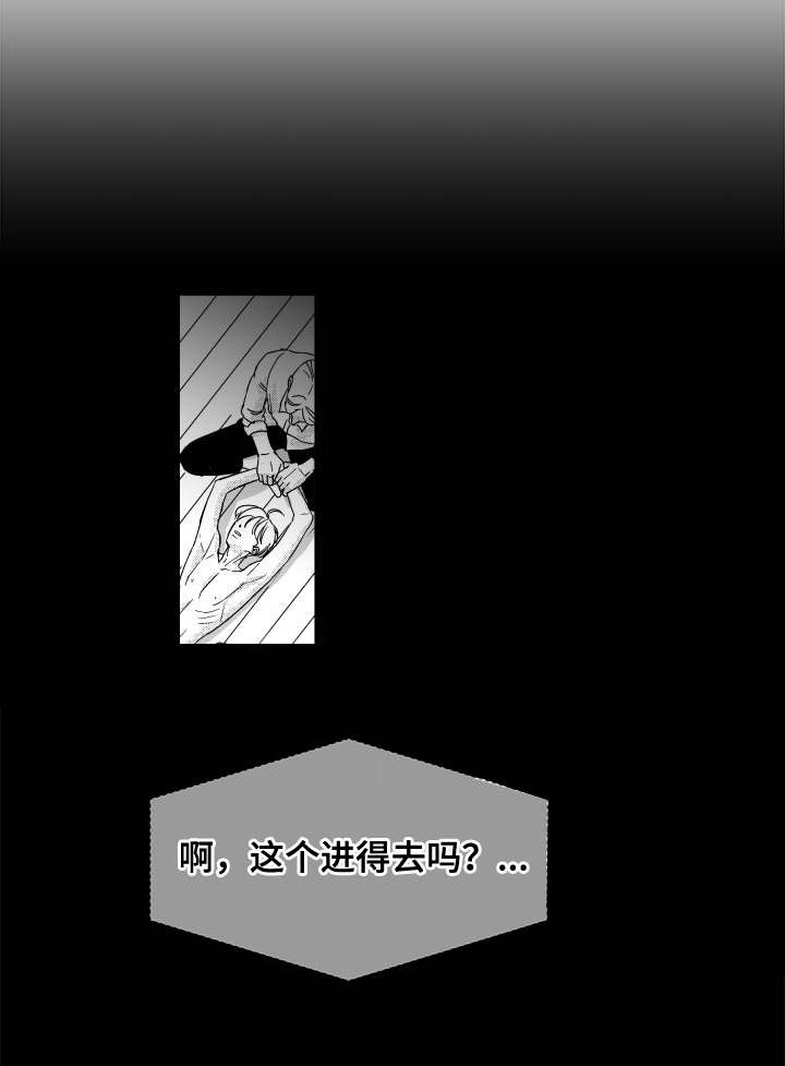 《听牌》漫画最新章节第47章明明在哭免费下拉式在线观看章节第【7】张图片