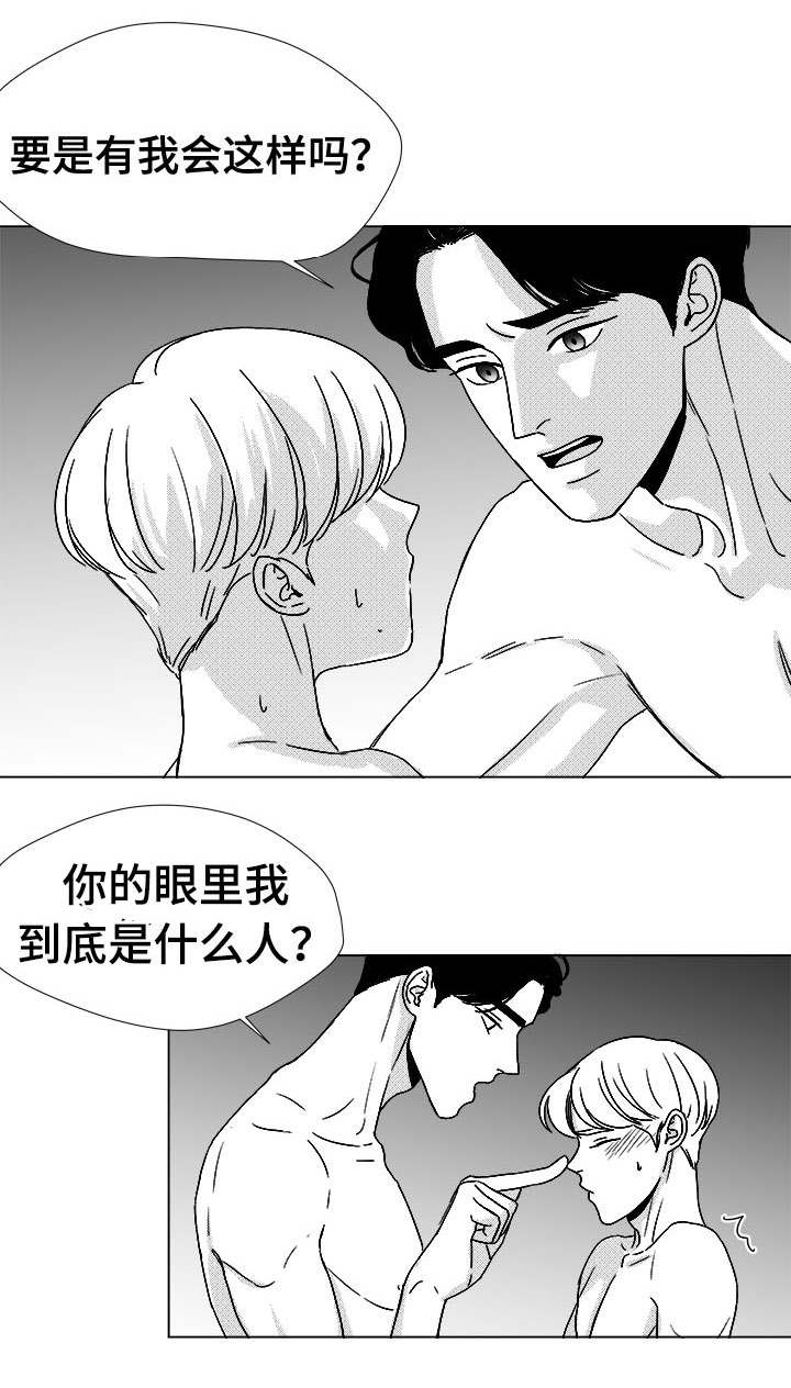 《听牌》漫画最新章节第47章明明在哭免费下拉式在线观看章节第【18】张图片