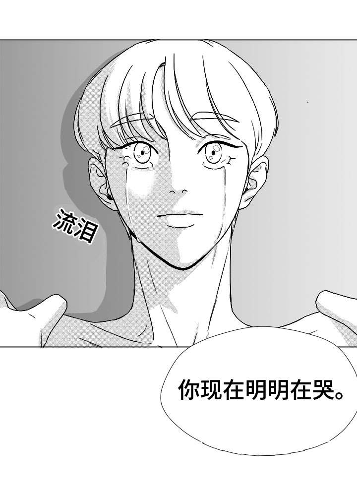 《听牌》漫画最新章节第47章明明在哭免费下拉式在线观看章节第【1】张图片