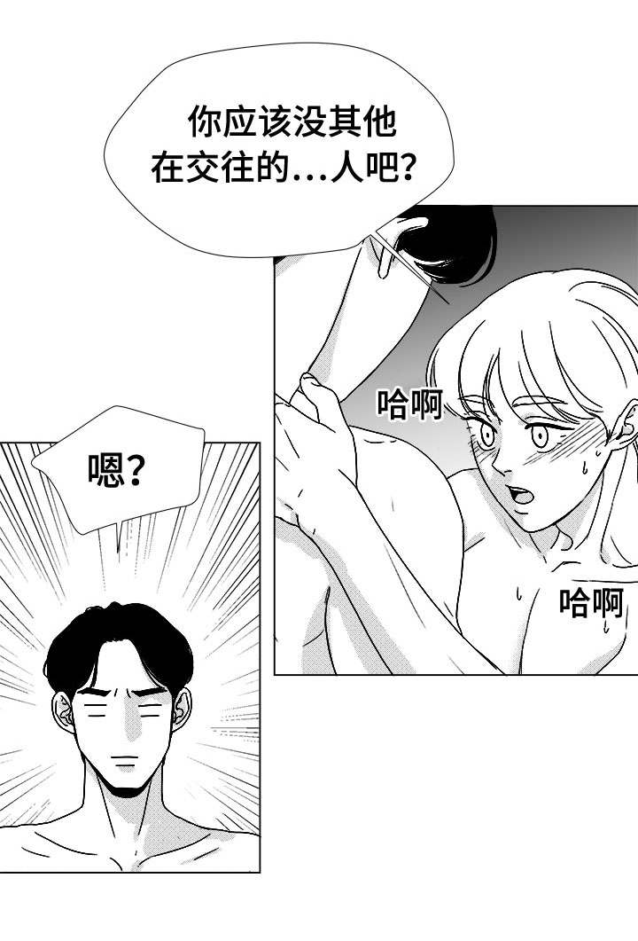 《听牌》漫画最新章节第47章明明在哭免费下拉式在线观看章节第【19】张图片