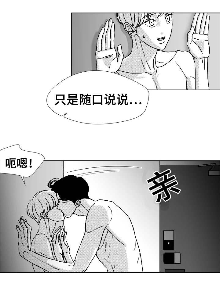 《听牌》漫画最新章节第47章明明在哭免费下拉式在线观看章节第【12】张图片