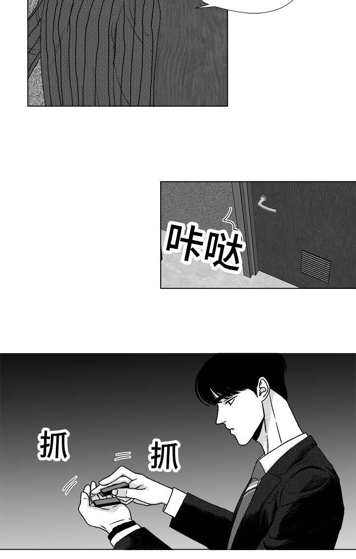 《听牌》漫画最新章节第48章差了一步免费下拉式在线观看章节第【7】张图片