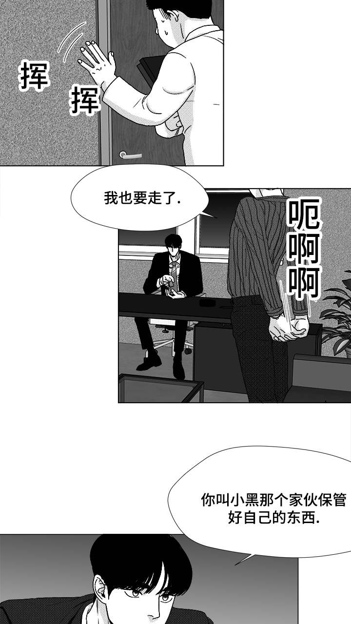 《听牌》漫画最新章节第48章差了一步免费下拉式在线观看章节第【9】张图片