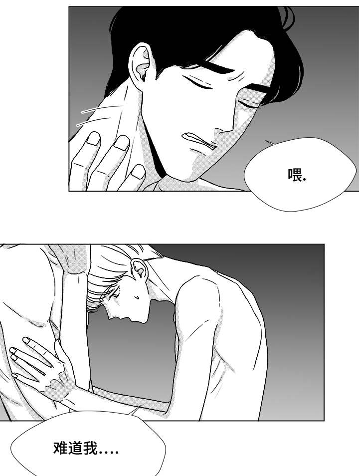 《听牌》漫画最新章节第48章差了一步免费下拉式在线观看章节第【26】张图片