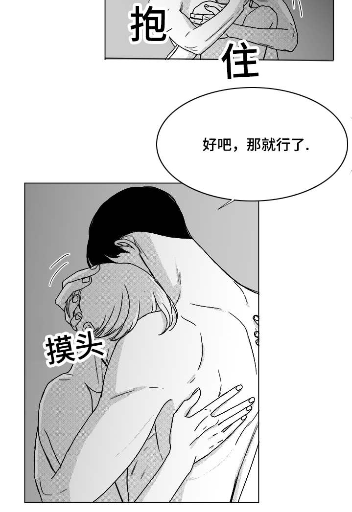 《听牌》漫画最新章节第48章差了一步免费下拉式在线观看章节第【21】张图片