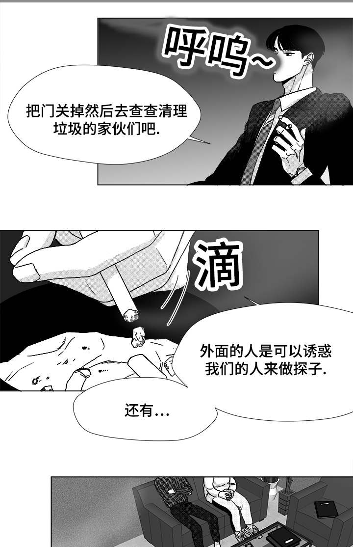 《听牌》漫画最新章节第48章差了一步免费下拉式在线观看章节第【16】张图片