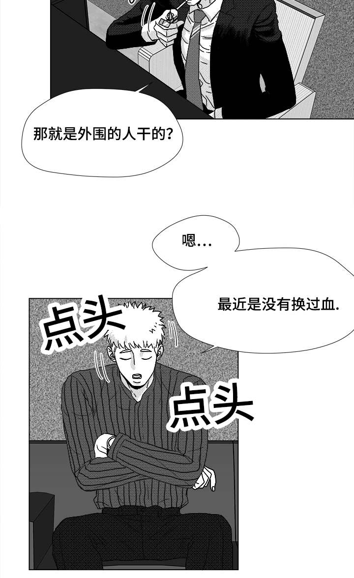 《听牌》漫画最新章节第48章差了一步免费下拉式在线观看章节第【17】张图片