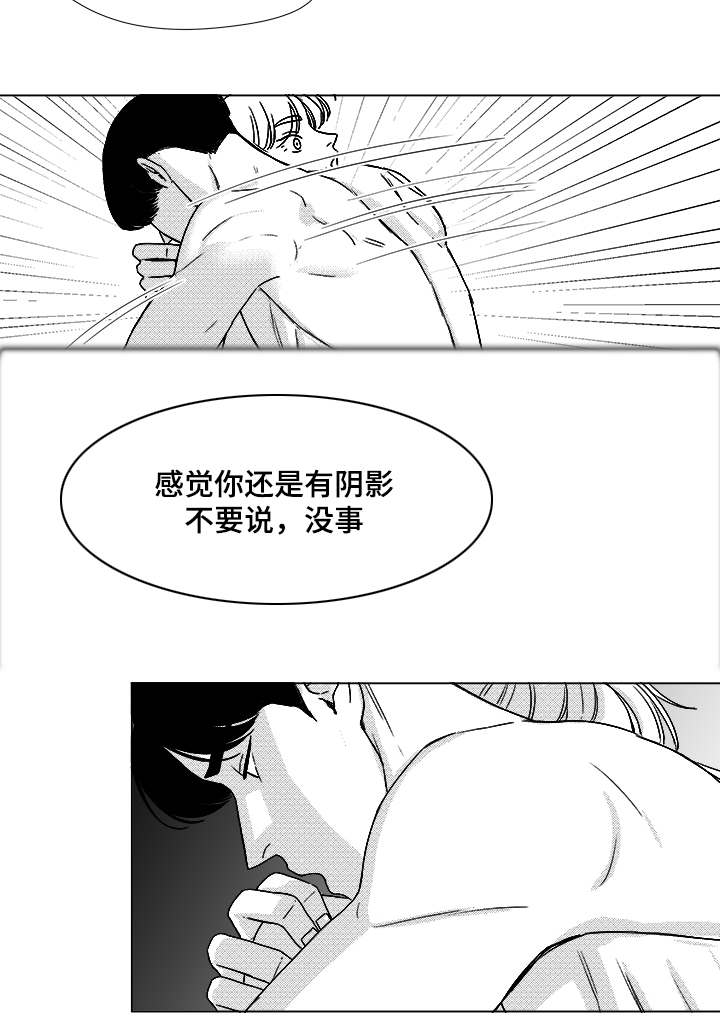 《听牌》漫画最新章节第48章差了一步免费下拉式在线观看章节第【25】张图片