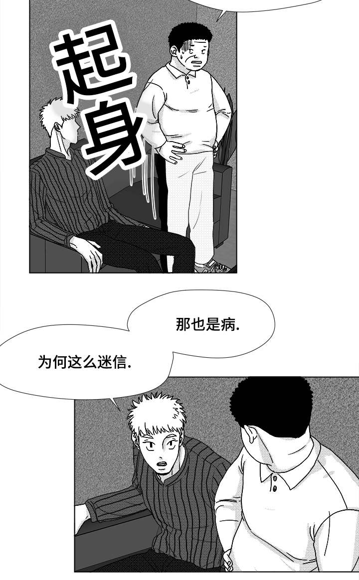 《听牌》漫画最新章节第48章差了一步免费下拉式在线观看章节第【11】张图片