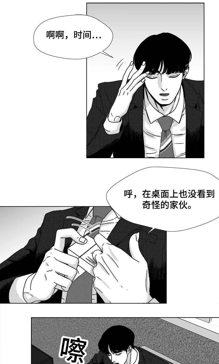 《听牌》漫画最新章节第48章差了一步免费下拉式在线观看章节第【18】张图片