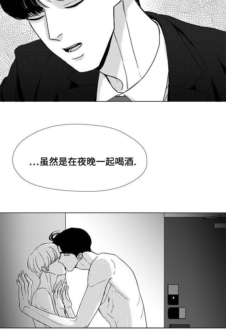 《听牌》漫画最新章节第48章差了一步免费下拉式在线观看章节第【2】张图片