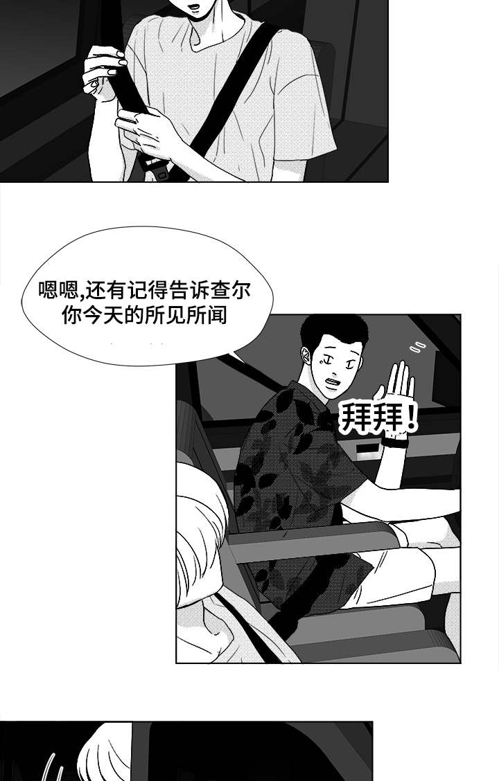 《听牌》漫画最新章节第49章我赢了免费下拉式在线观看章节第【16】张图片