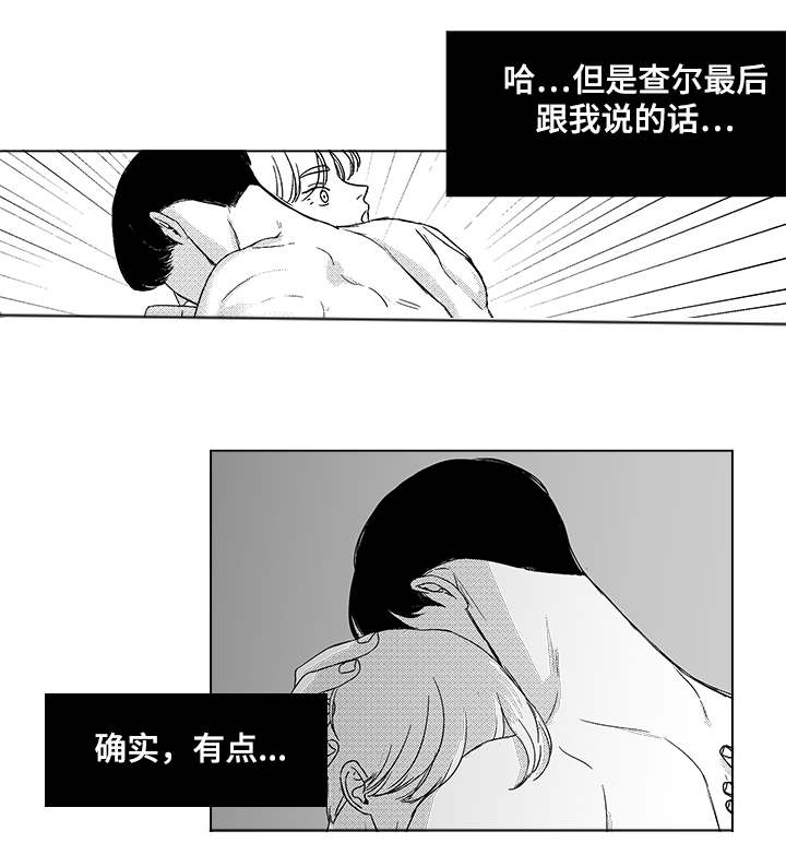 《听牌》漫画最新章节第49章我赢了免费下拉式在线观看章节第【13】张图片