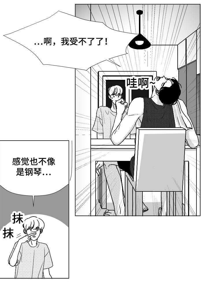 《听牌》漫画最新章节第50章跟我交往免费下拉式在线观看章节第【10】张图片