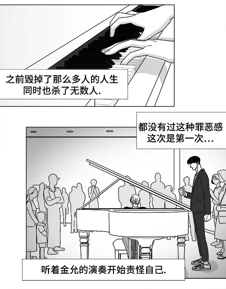 《听牌》漫画最新章节第54章无语免费下拉式在线观看章节第【9】张图片