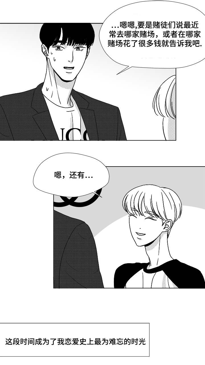 《听牌》漫画最新章节第54章无语免费下拉式在线观看章节第【4】张图片