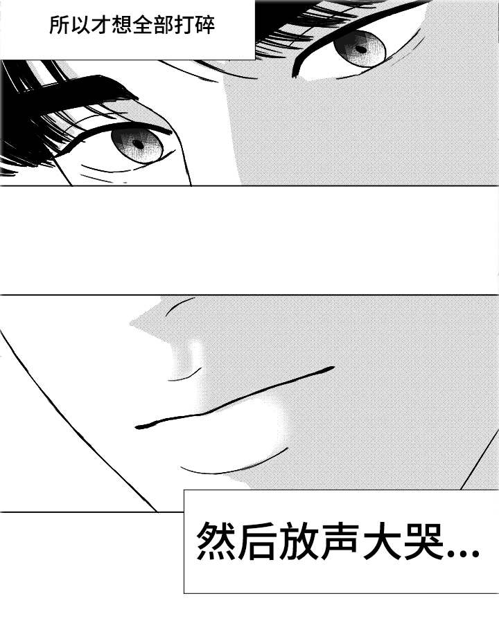 《听牌》漫画最新章节第54章无语免费下拉式在线观看章节第【10】张图片