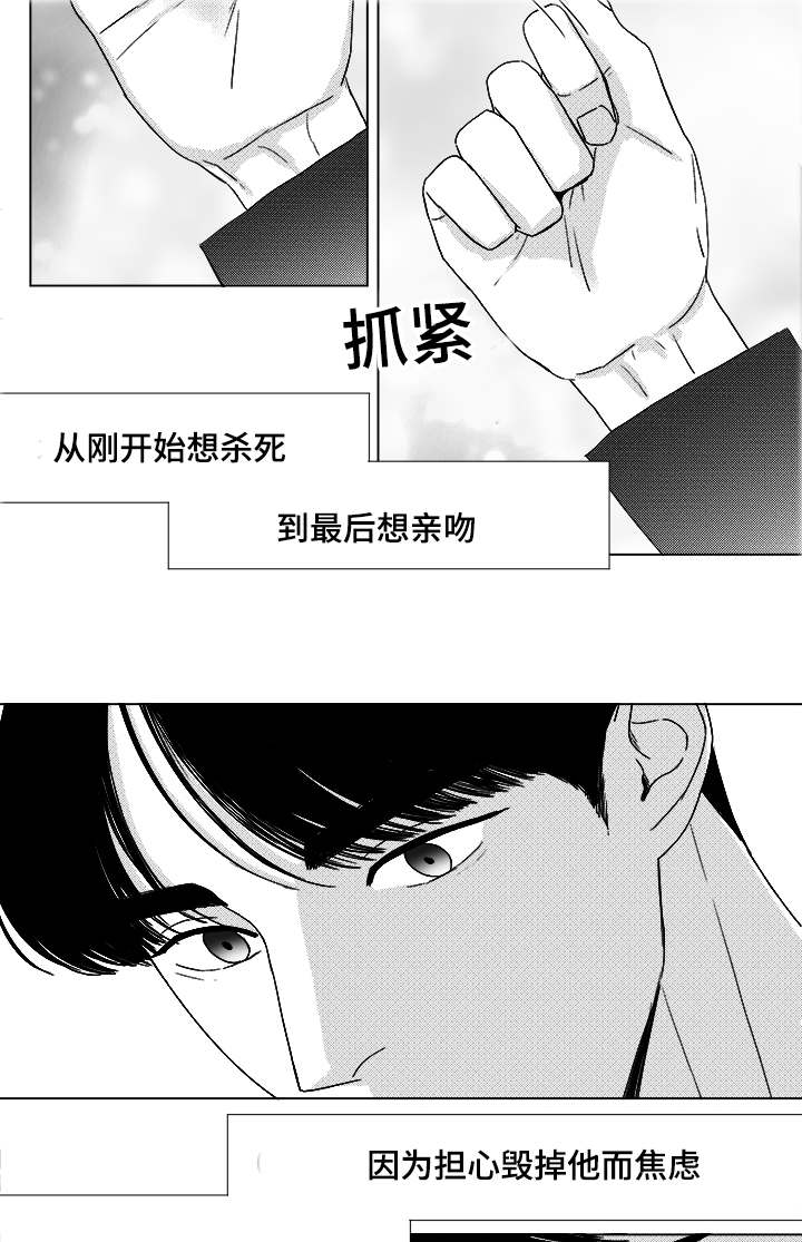 《听牌》漫画最新章节第54章无语免费下拉式在线观看章节第【11】张图片