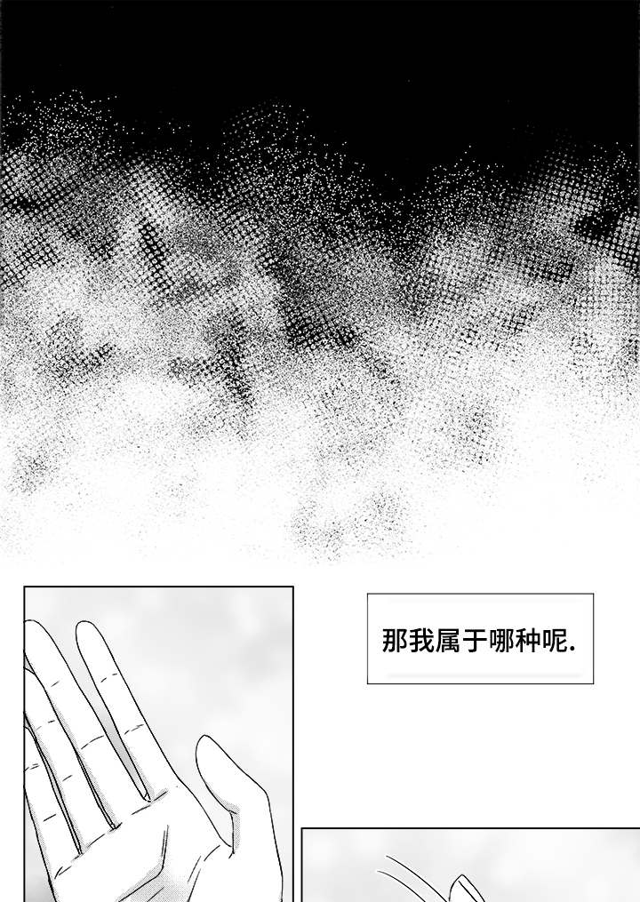 《听牌》漫画最新章节第54章无语免费下拉式在线观看章节第【12】张图片