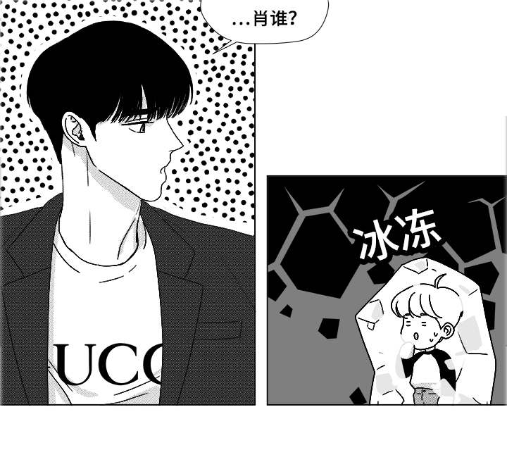 《听牌》漫画最新章节第54章无语免费下拉式在线观看章节第【1】张图片