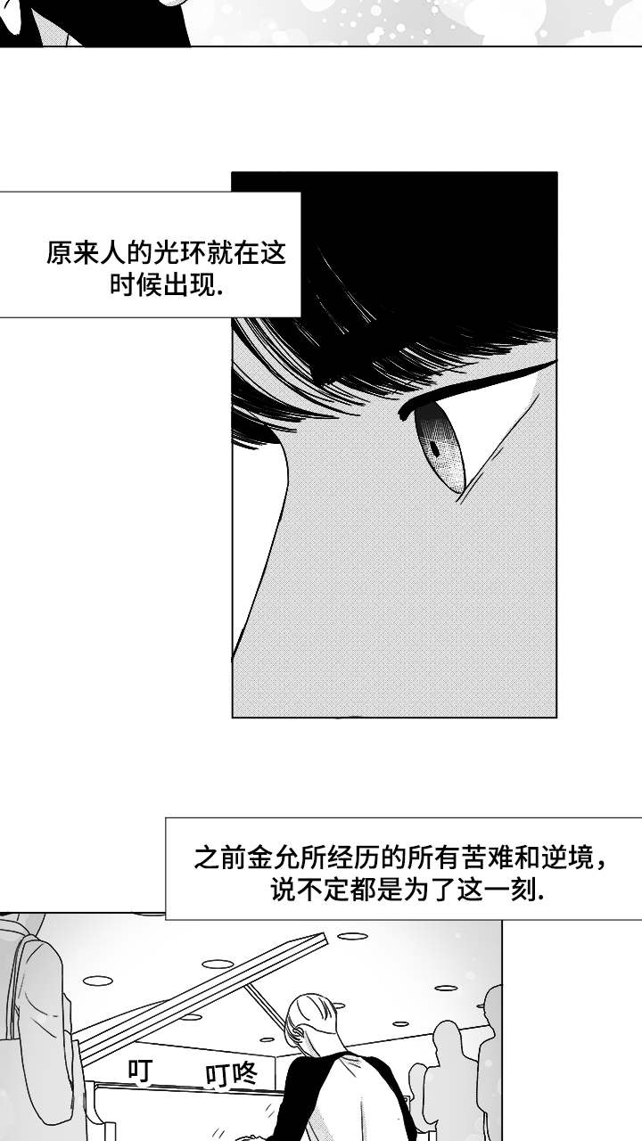 《听牌》漫画最新章节第54章无语免费下拉式在线观看章节第【7】张图片