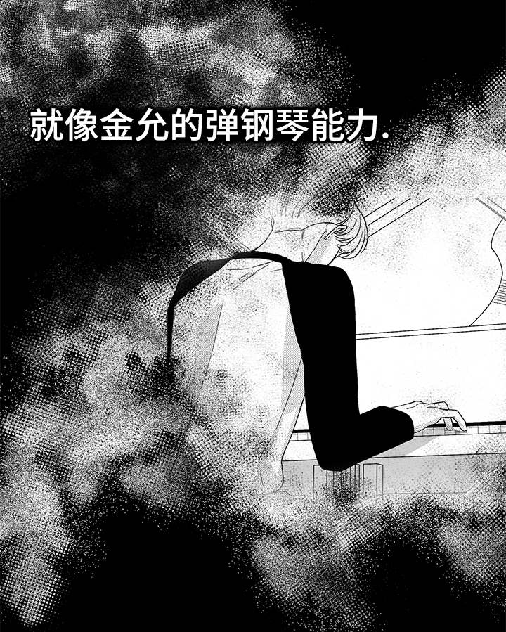 《听牌》漫画最新章节第54章无语免费下拉式在线观看章节第【15】张图片