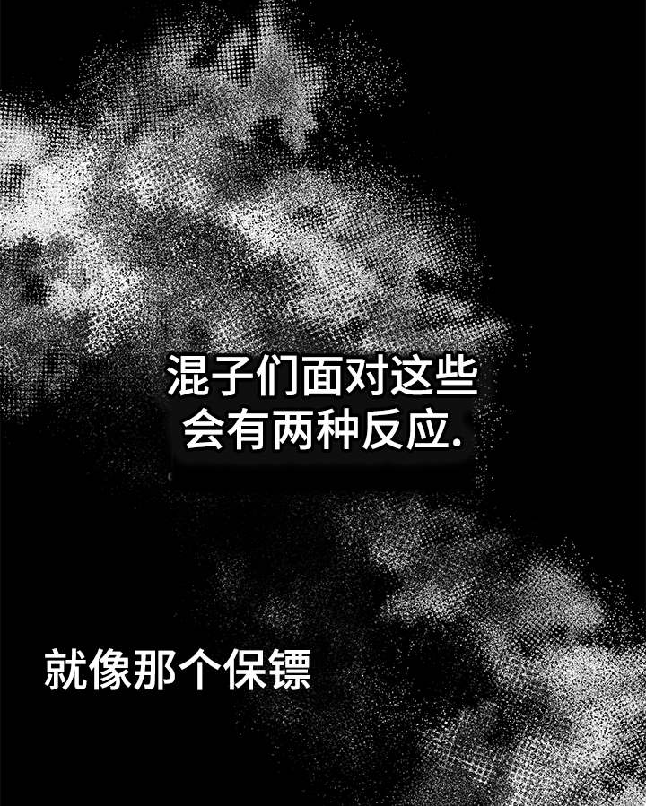 《听牌》漫画最新章节第54章无语免费下拉式在线观看章节第【14】张图片