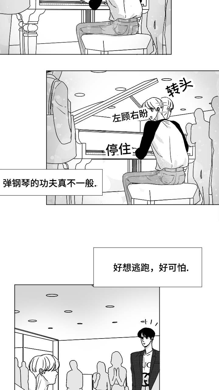 《听牌》漫画最新章节第54章无语免费下拉式在线观看章节第【6】张图片