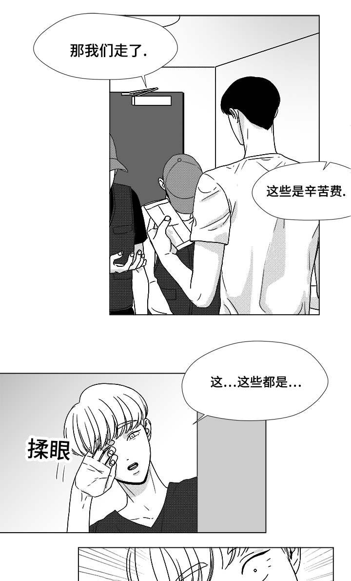 《听牌》漫画最新章节第55章试床免费下拉式在线观看章节第【10】张图片