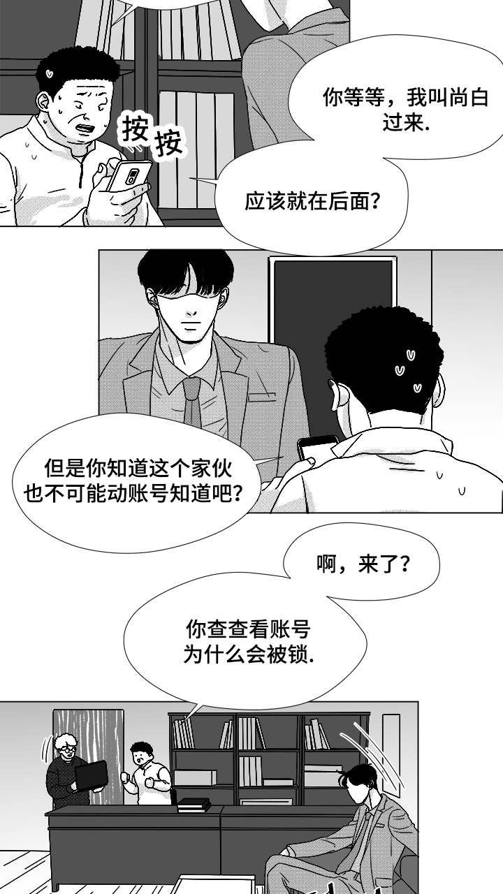 《听牌》漫画最新章节第57章遗漏免费下拉式在线观看章节第【16】张图片