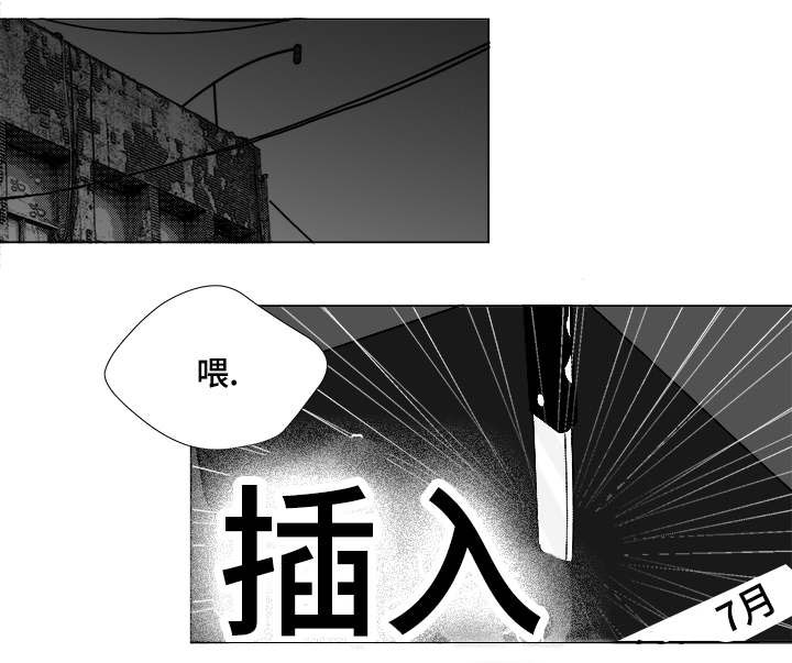 《听牌》漫画最新章节第57章遗漏免费下拉式在线观看章节第【18】张图片