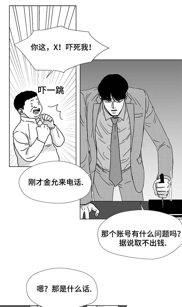 《听牌》漫画最新章节第57章遗漏免费下拉式在线观看章节第【17】张图片