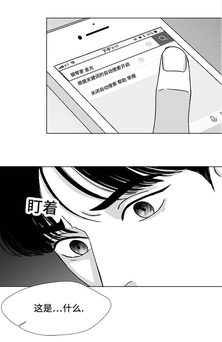 《听牌》漫画最新章节第57章遗漏免费下拉式在线观看章节第【10】张图片