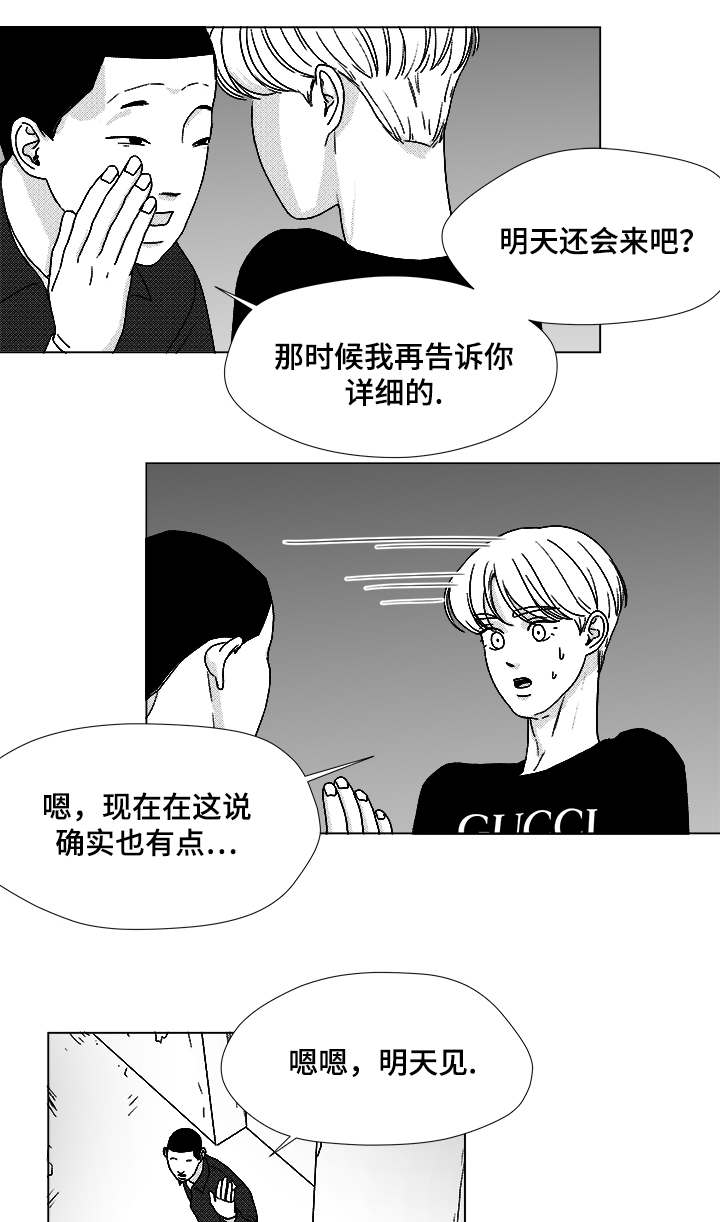 《听牌》漫画最新章节第59章我等你免费下拉式在线观看章节第【21】张图片