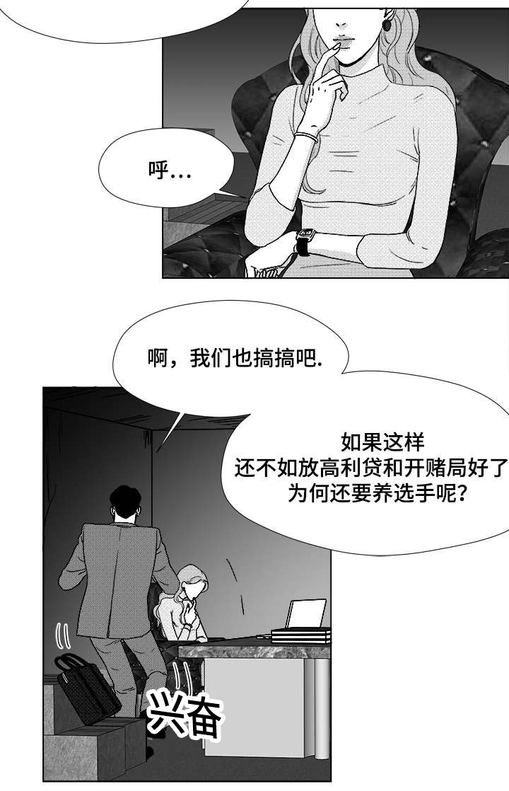 《听牌》漫画最新章节第59章我等你免费下拉式在线观看章节第【18】张图片