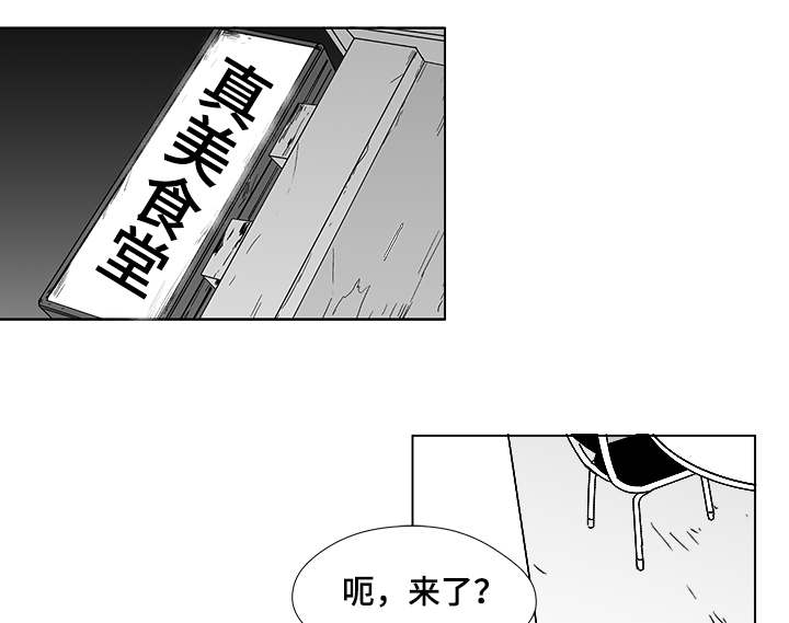 《听牌》漫画最新章节第60章大妈免费下拉式在线观看章节第【17】张图片