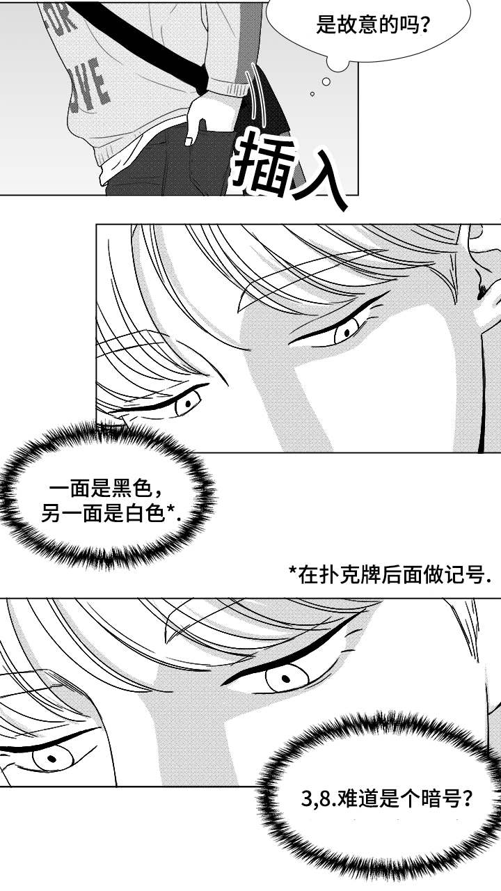 《听牌》漫画最新章节第60章大妈免费下拉式在线观看章节第【14】张图片