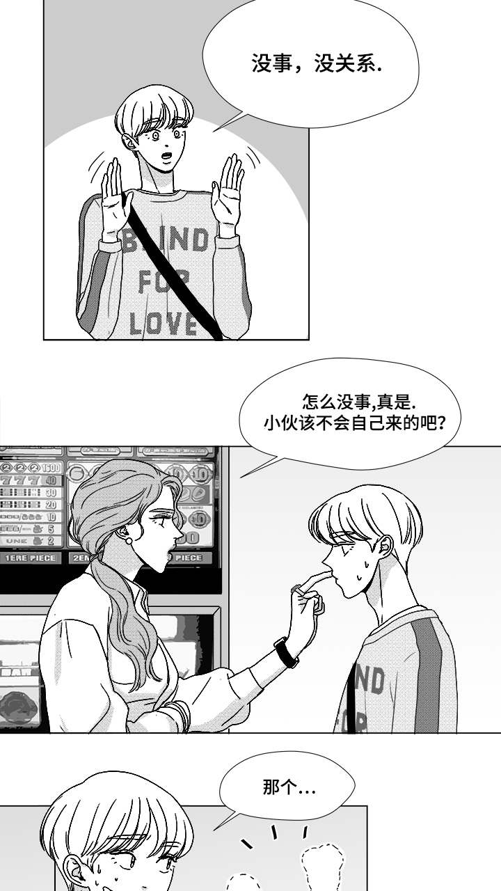 《听牌》漫画最新章节第60章大妈免费下拉式在线观看章节第【5】张图片