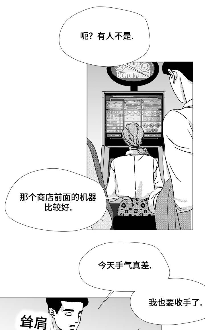 《听牌》漫画最新章节第60章大妈免费下拉式在线观看章节第【7】张图片