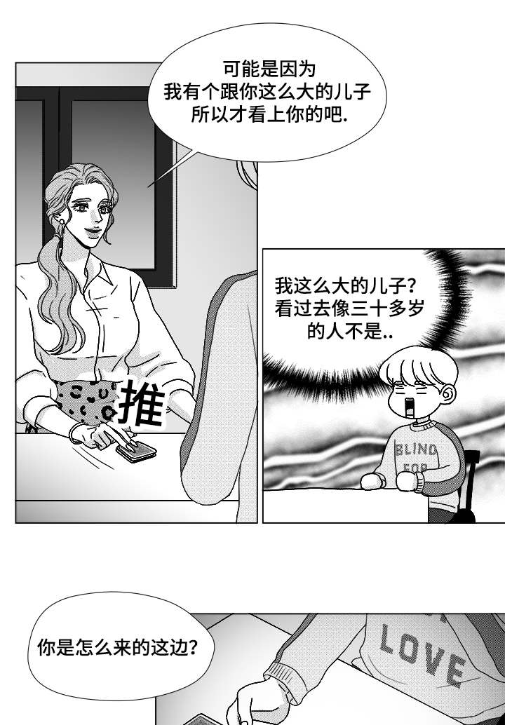 《听牌》漫画最新章节第61章相像的宝石免费下拉式在线观看章节第【17】张图片